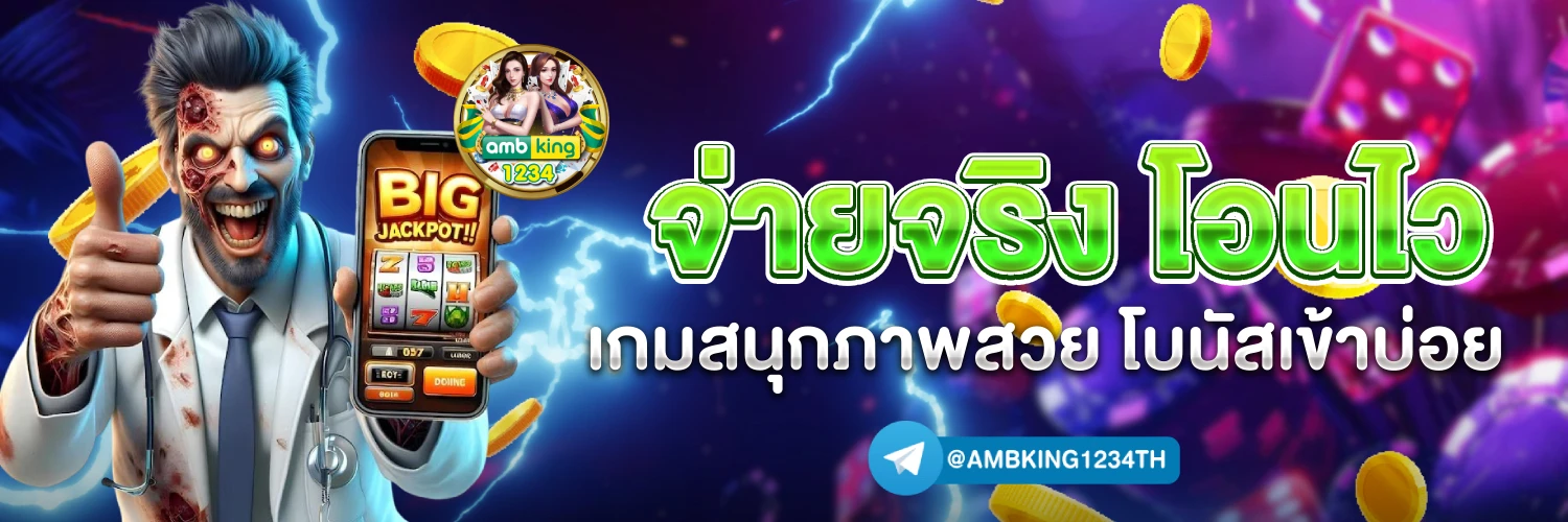 สล็อต ทั้งหมด - แบนเนอร์โปรโมชั่น