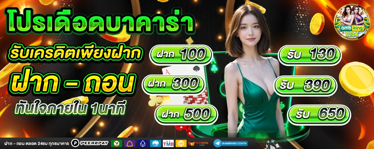 สล็อตเว็บตรงรับวอเล็ท - แบนเนอร์โปรโมชั่น