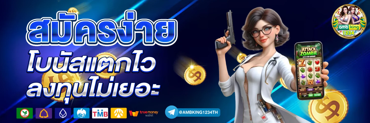 เว็บตรง pg สล็อตฝากถอน ไม่มี ขั้น ต่ํา 1 บาทก็ ถอนได้ - แบนเนอร์โปรโมชั่น