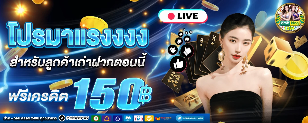 สล็อตสมัครครั้งแรกฟรีเครดิต - แบนเนอร์โปรโมชั่น