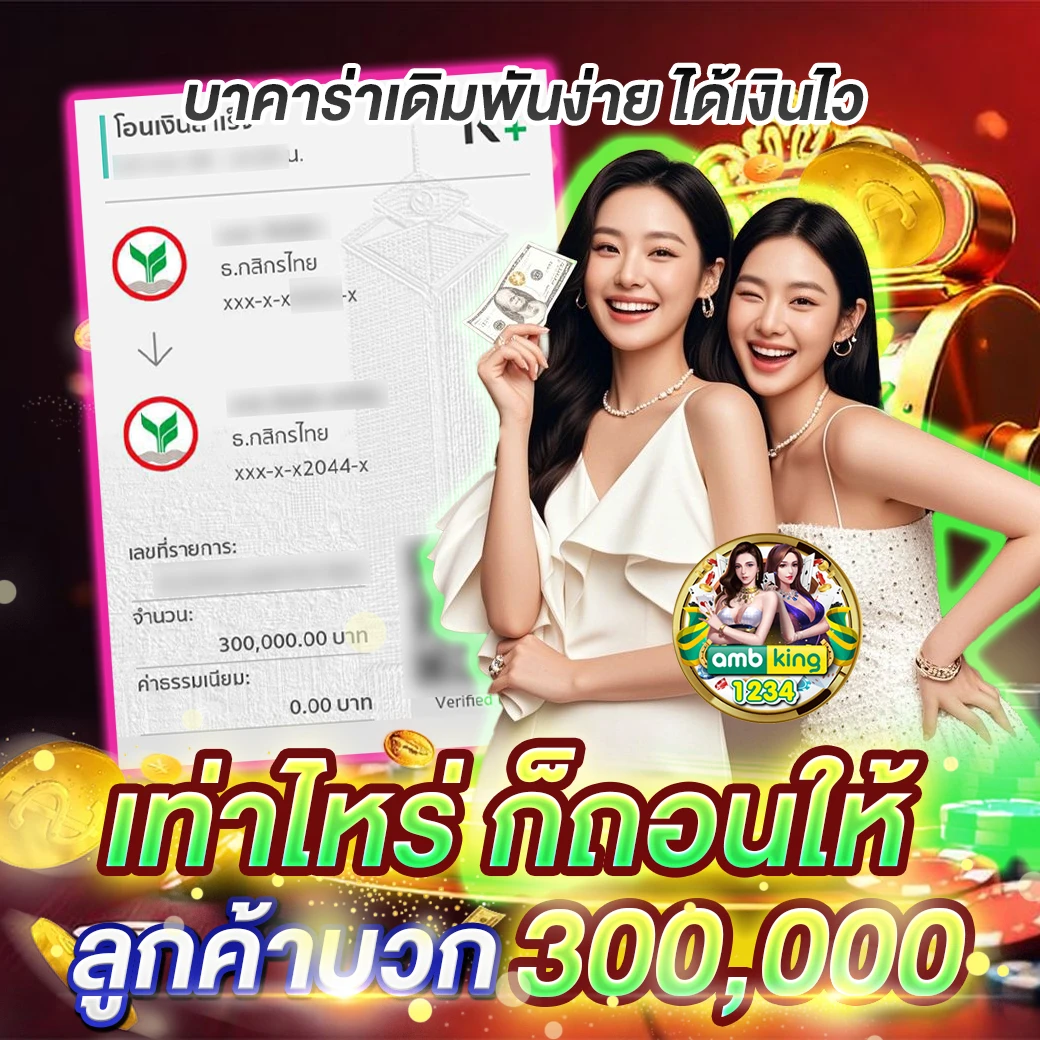 เปอร์เซ็นต์แตกสล็อต - แบนเนอร์โปรโมชั่น