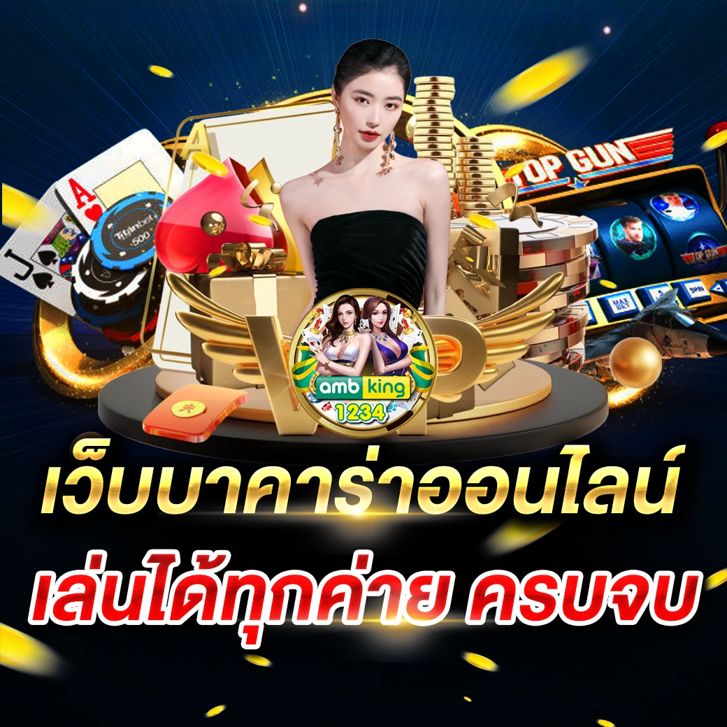 สลอตแตก - แบนเนอร์โปรโมชั่น