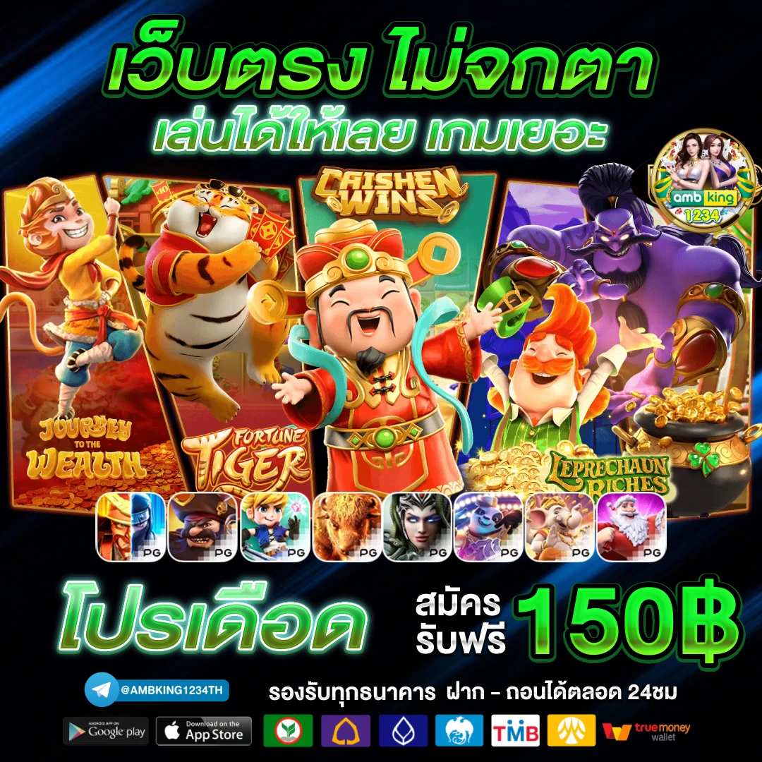 slot วอเลท - แบนเนอร์โปรโมชั่น