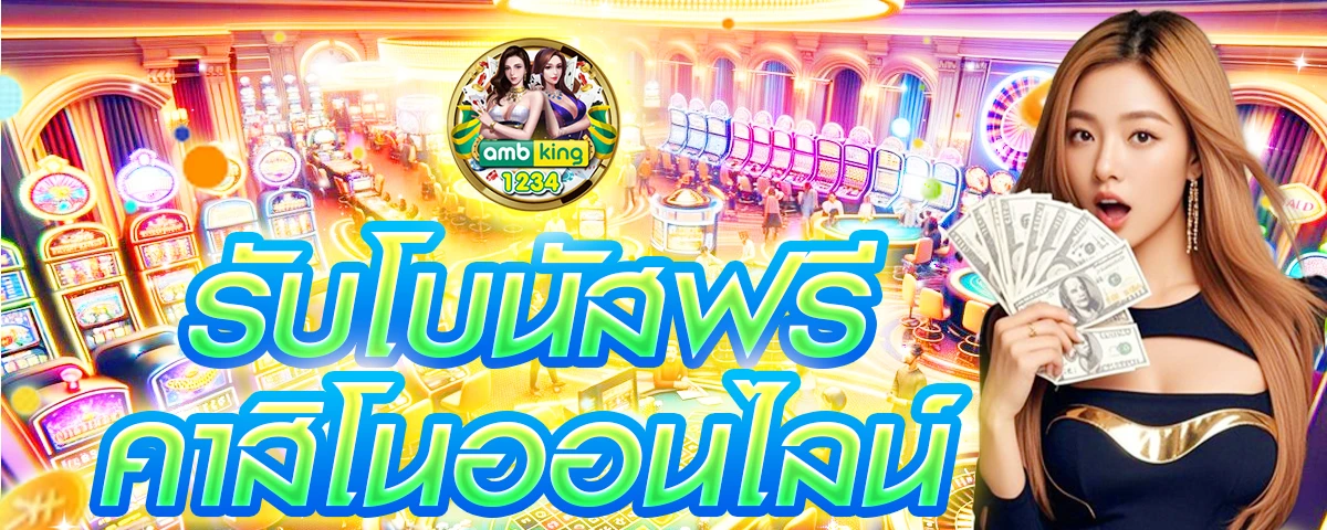 เว็บสล็อตค่ายใหญ่ - แบนเนอร์โปรโมชั่น