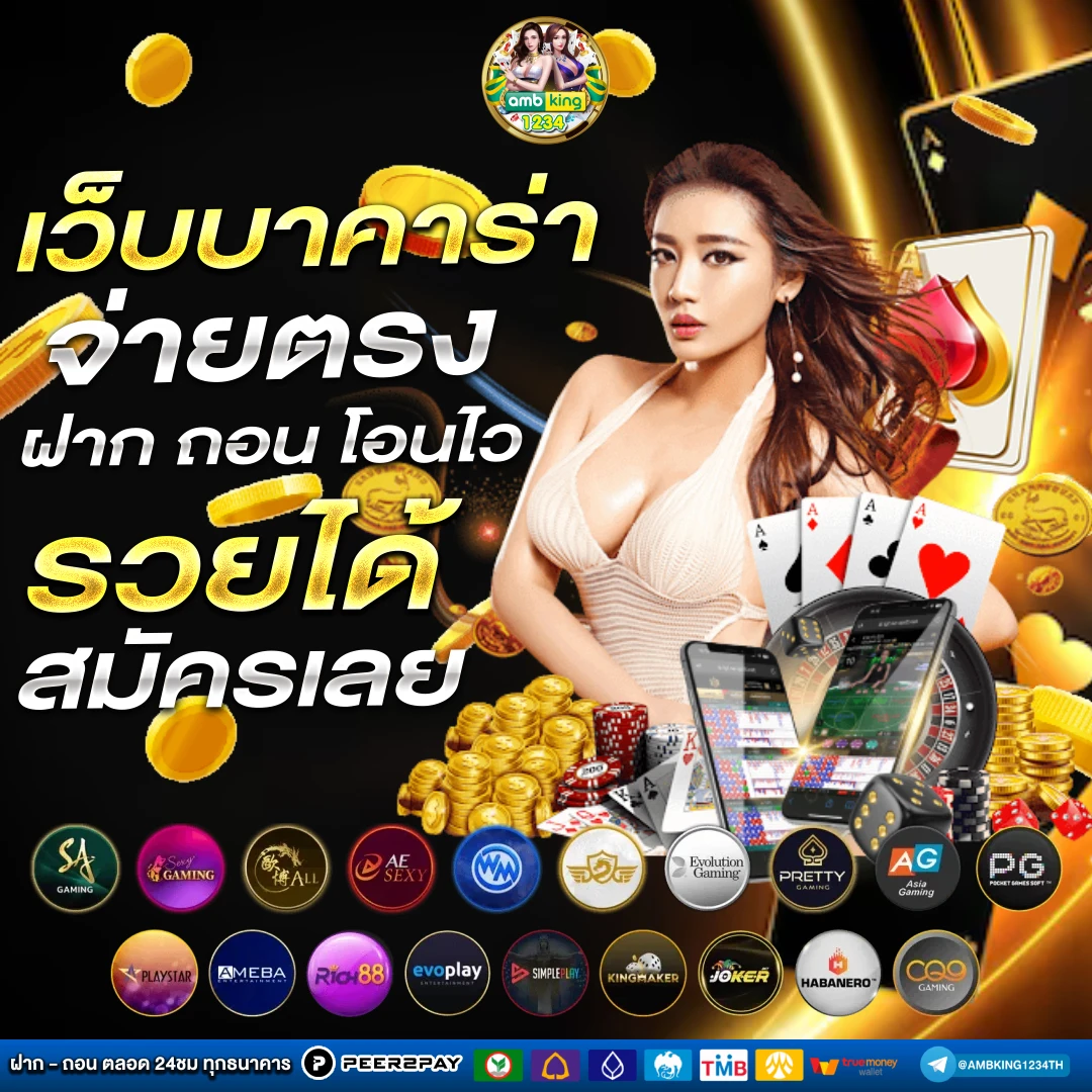 ฝาก ถอน ไม่มี ขั้น ต่ำ - แบนเนอร์โปรโมชั่น