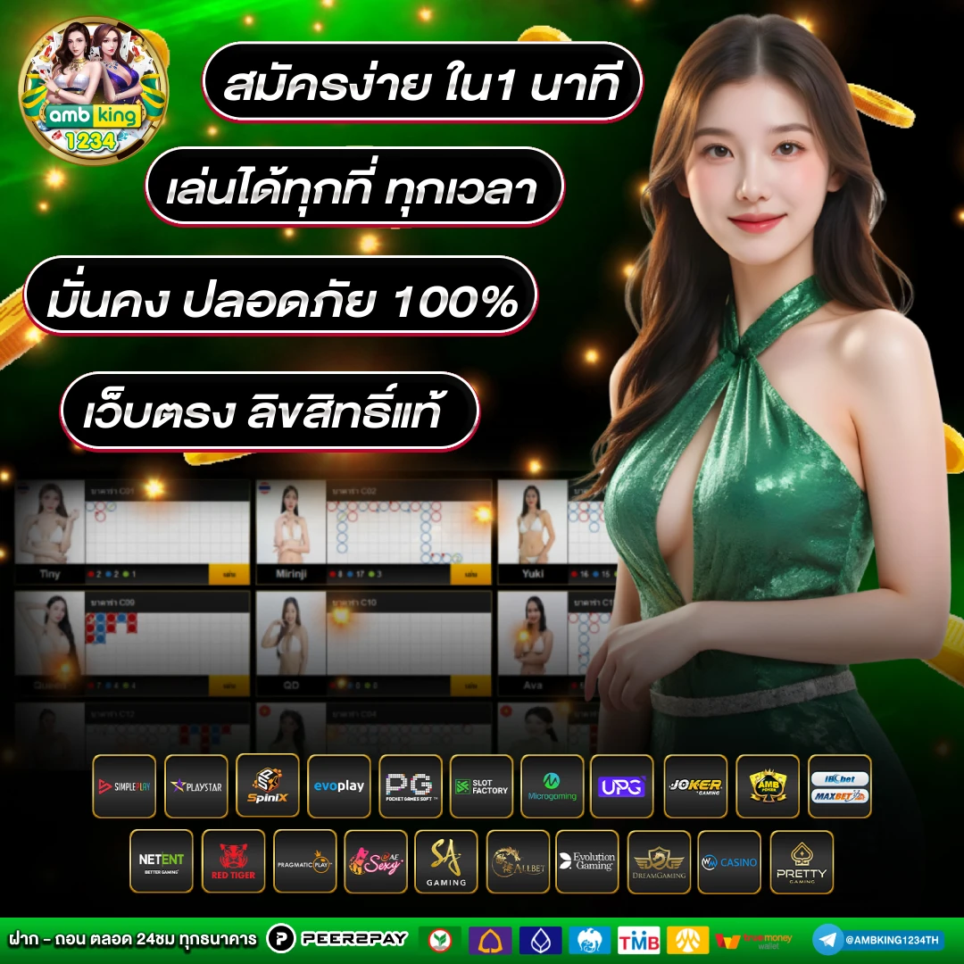 สิงหา88 - แบนเนอร์โปรโมชั่น