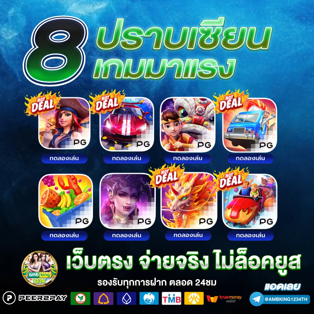 เว็บตรง 100 ไม่มีขั้นต่ำ - แบนเนอร์โปรโมชั่น