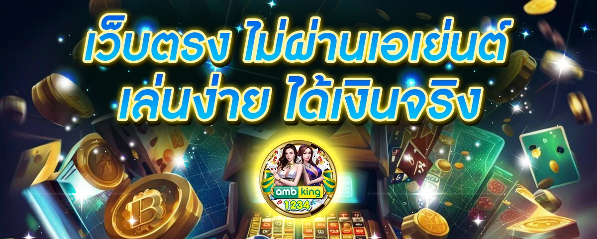 บาคาราออนไลน์ - แบนเนอร์โปรโมชั่น