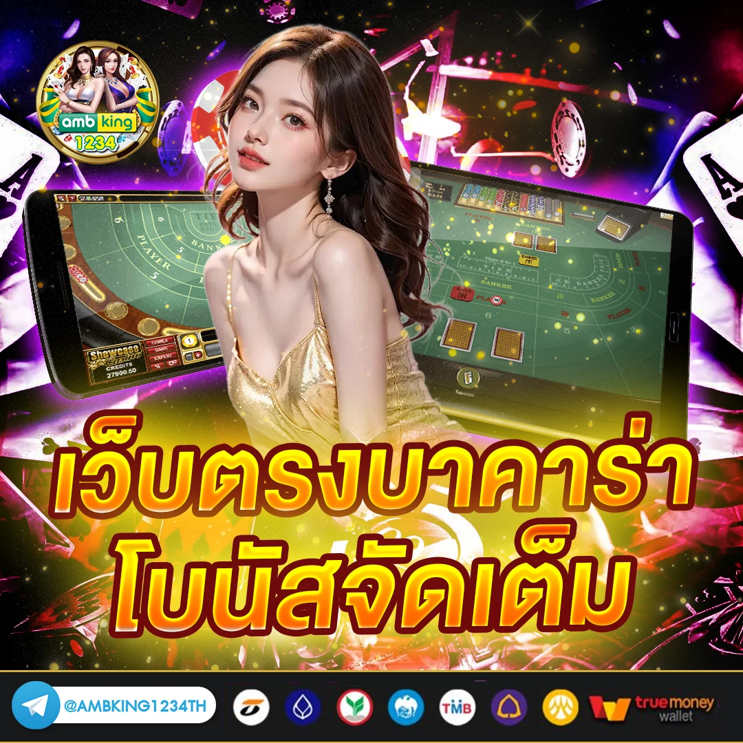 แอพสล็อตเว็บตรง - แบนเนอร์โปรโมชั่น