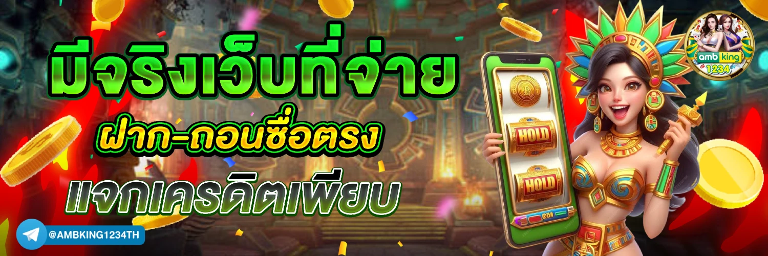 joker สล็อต 999 - แบนเนอร์โปรโมชั่น