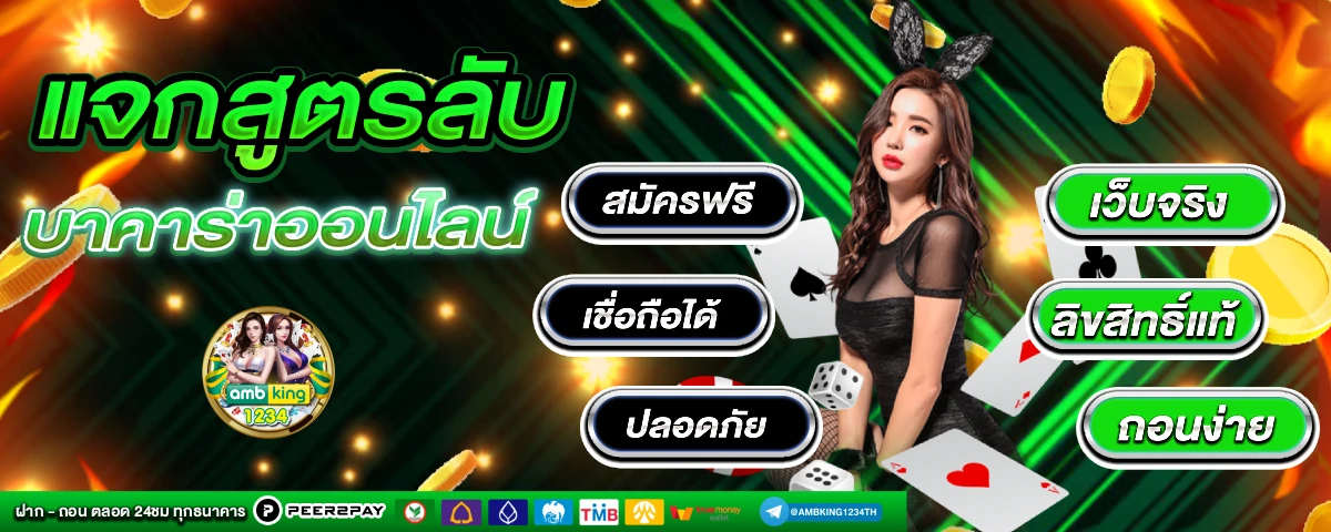 new member slot promotion 100 - แบนเนอร์โปรโมชั่น