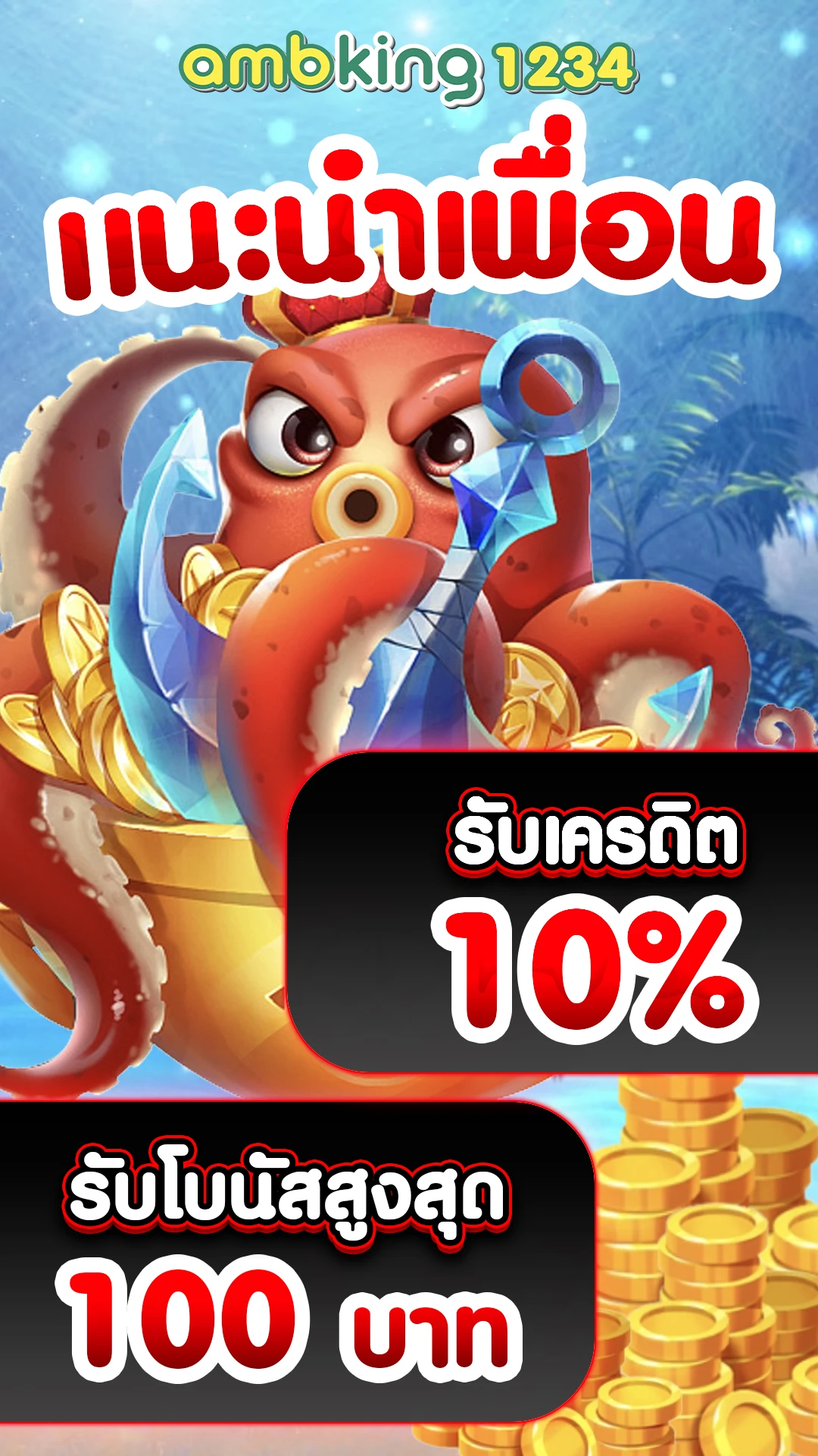 เว็บสล็อตตรงรับวอลเลท - แบนเนอร์โปรโมชั่น