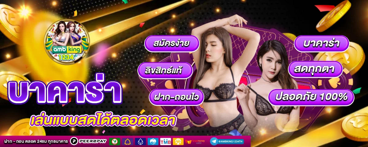 สล็อต ถอน เข้า วอ เลท ไม่มี ขั้นต่ำ - แบนเนอร์โปรโมชั่น