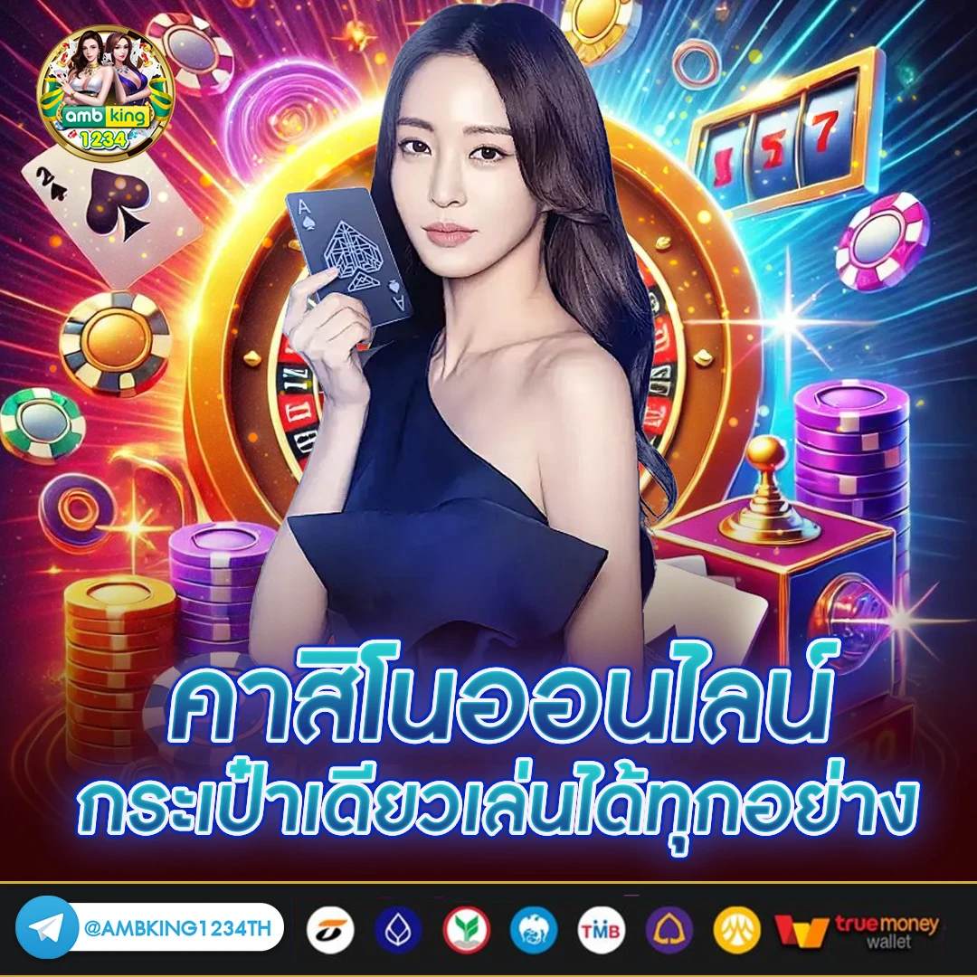 บัญชีทรูมันนี่วอลเล็ทของคุณ - แบนเนอร์โปรโมชั่น