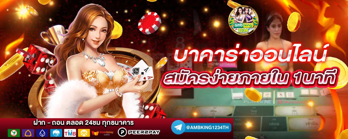 เกมสล็อตมาแรง - แบนเนอร์โปรโมชั่น