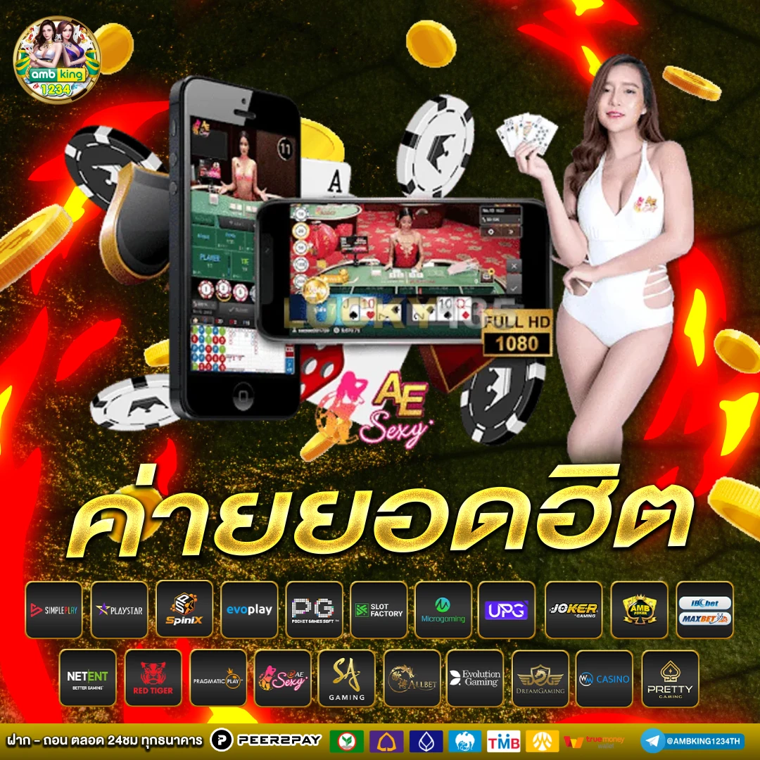 สมัครเว็บตรง ฝากถอน ไม่มี ขั้น ต่ํา - แบนเนอร์โปรโมชั่น