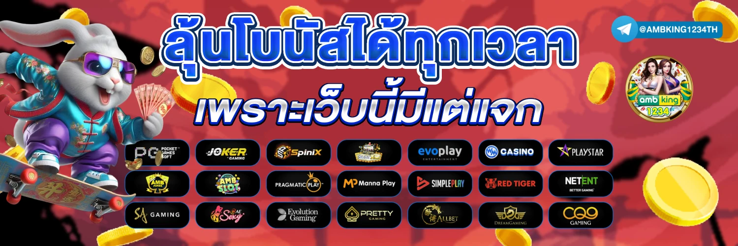 สล็อต ฝาก-ถอน true wallet เว็บตรง - แบนเนอร์โปรโมชั่น