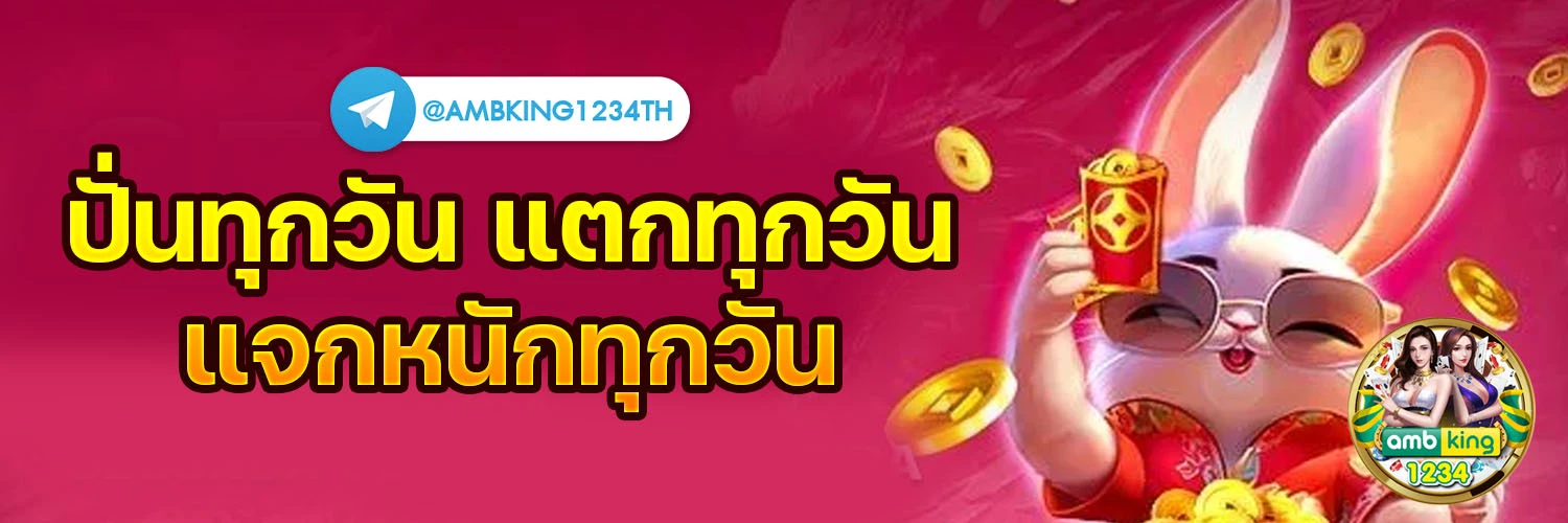 เว็บ ตรง - แบนเนอร์โปรโมชั่น