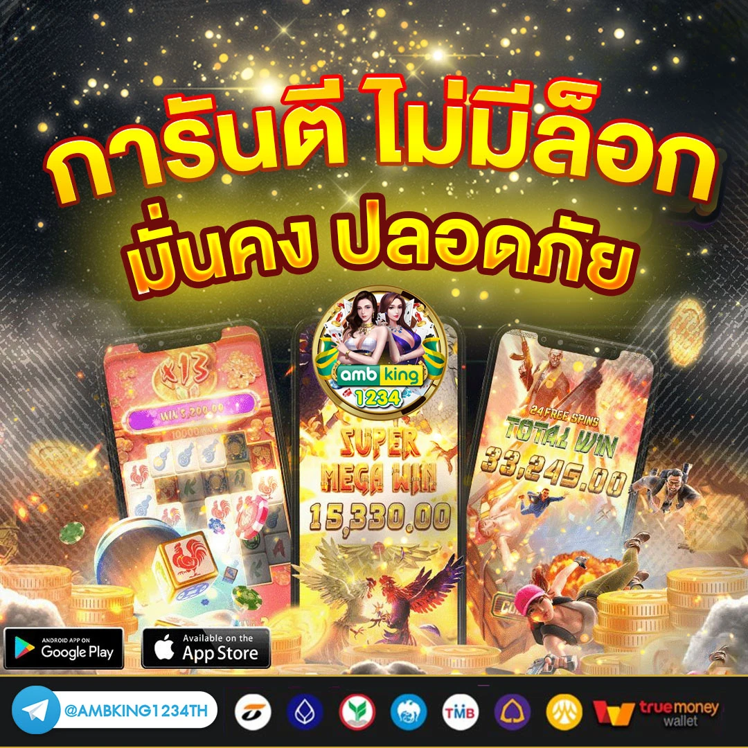 สล็อตเว็บตรง แตกง่าย ไม่มี ขั้นต่ํา - แบนเนอร์โปรโมชั่น