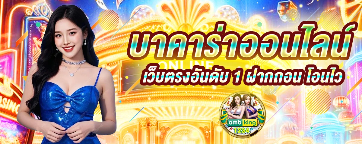 casino online เครดิตฟรี - แบนเนอร์โปรโมชั่น