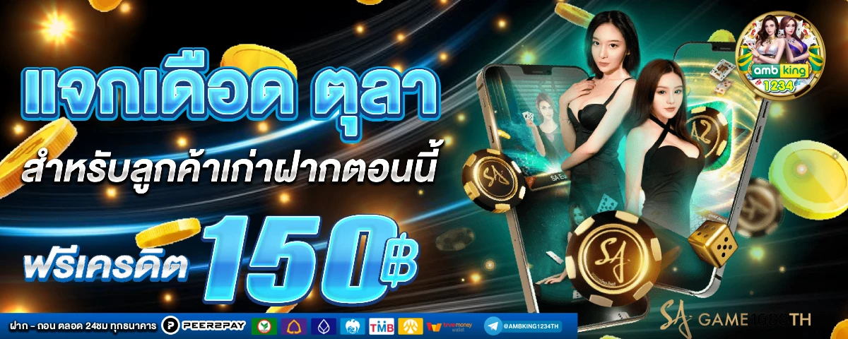 เว็บ 789 - แบนเนอร์โปรโมชั่น